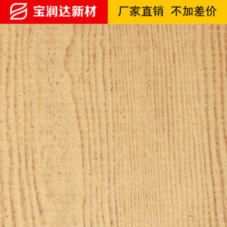 原木紋生態(tài)軟瓷 原木紋生態(tài)軟瓷